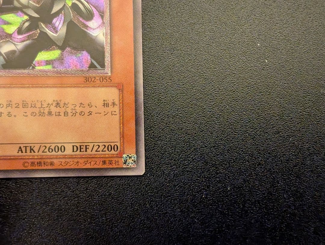 遊戯王 リボルバードラゴン レリーフ