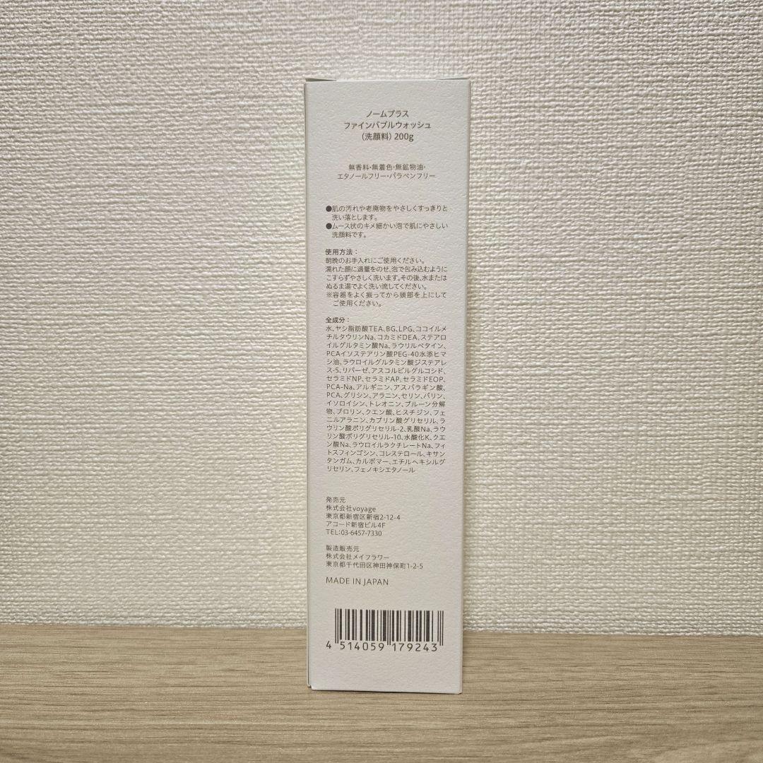 【新品】norm+ スターター3点セット＋ポーチ