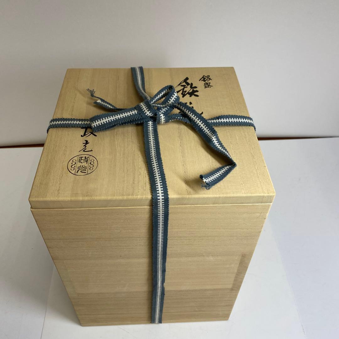 菊池政光　銀露鉄瓶　共箱　1636g トヒト　東さ7-0915①