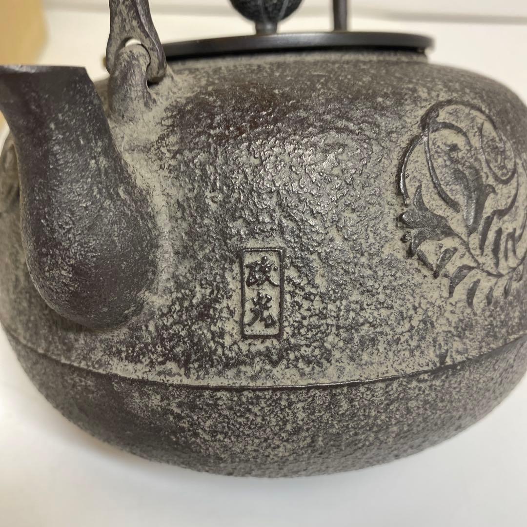 菊池政光　銀露鉄瓶　共箱　1636g トヒト　東さ7-0915①