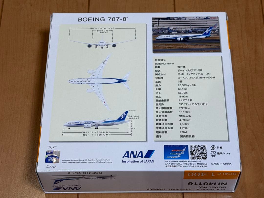 【絶版】ANA BOEING 787-8 1/400 NH40116