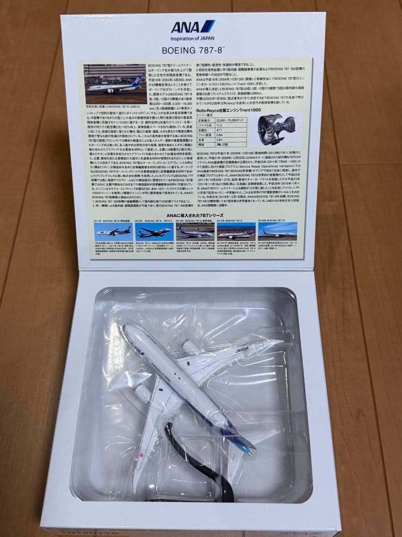 【絶版】ANA BOEING 787-8 1/400 NH40116
