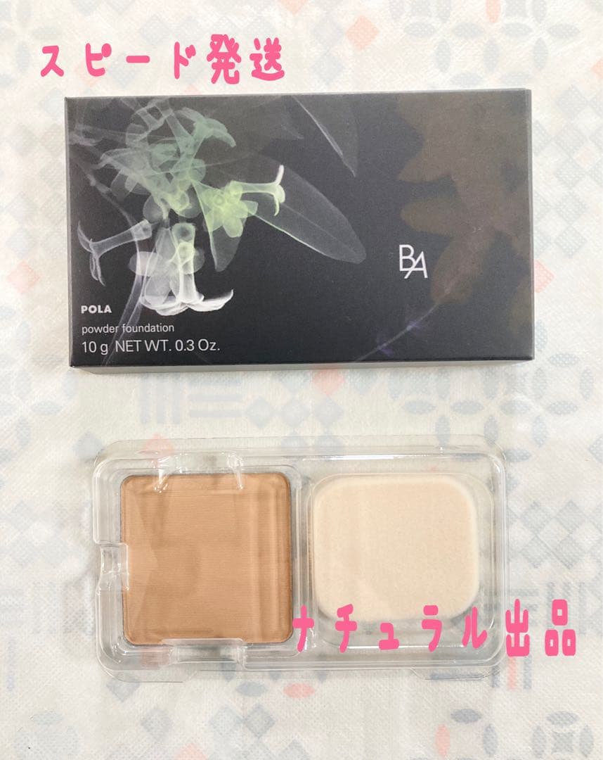 【新品】POLA BAパウダリィファンデーション N3リフィル10g