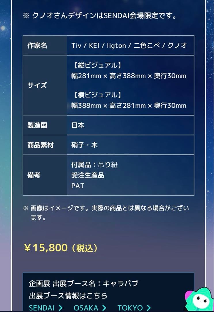 「B4」パブミラー マジカルミライ 2025/初音ミク (Art by クノオ)