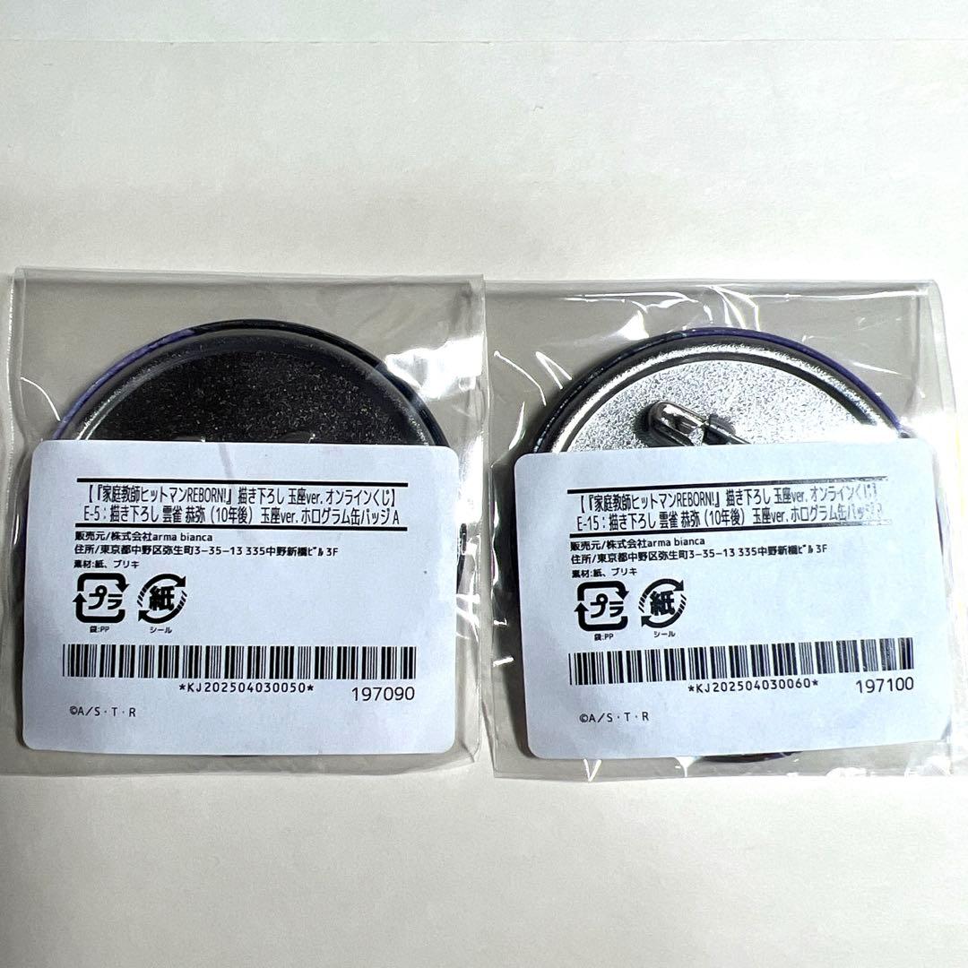 リボーン くじメイト 玉座 雲雀恭弥 A賞 超特大アクリルスタンド