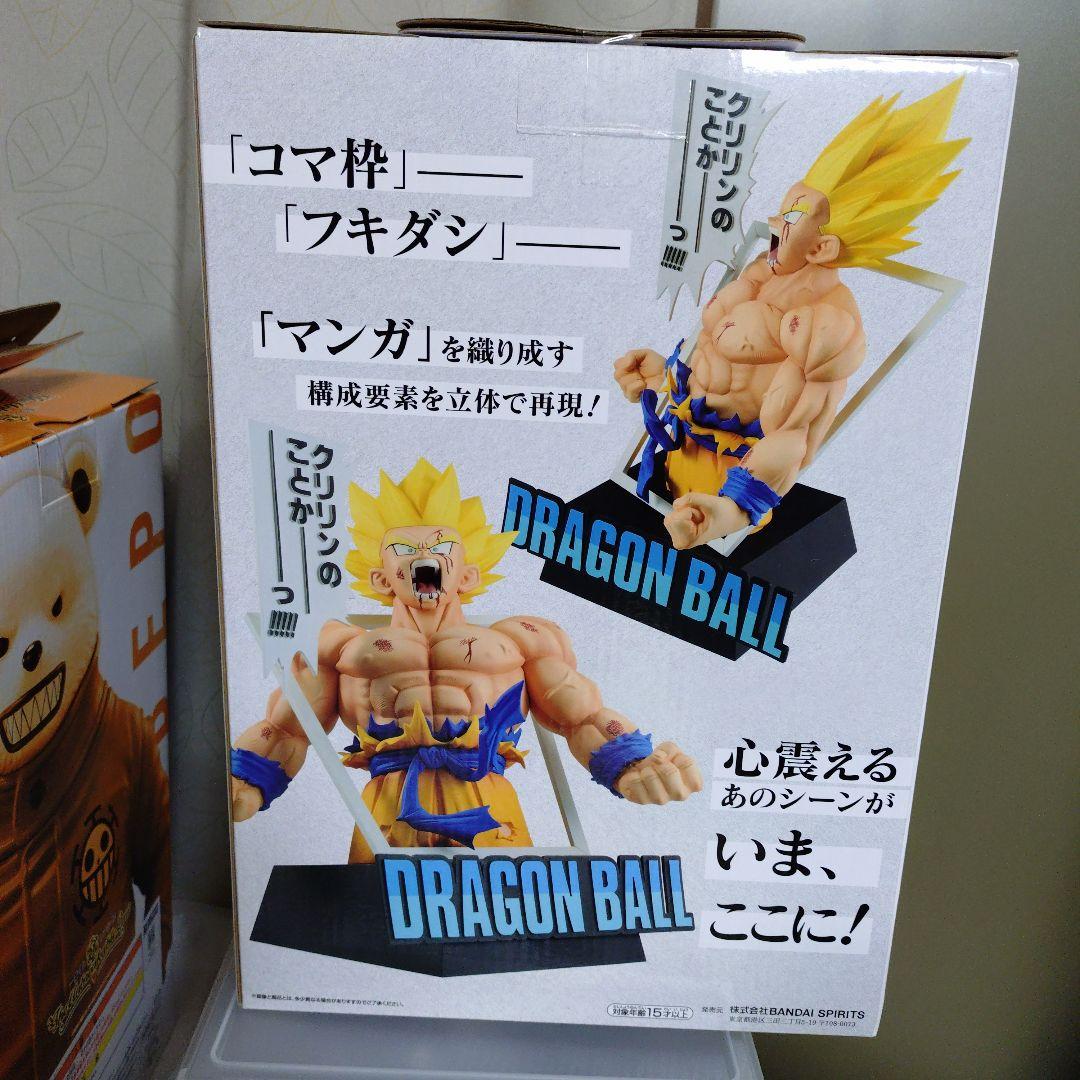 一番くじ　ドラゴンボール ラストワン賞超サイヤ人孫悟空ギガマンガストラクチャー