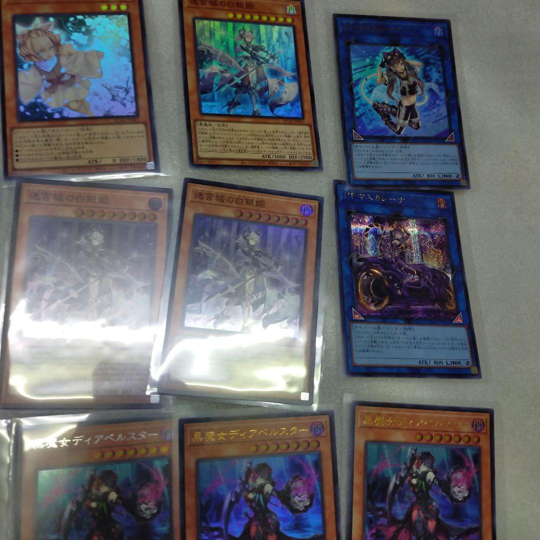m*b様 遊戯王カードアートコレクションまとめ売り