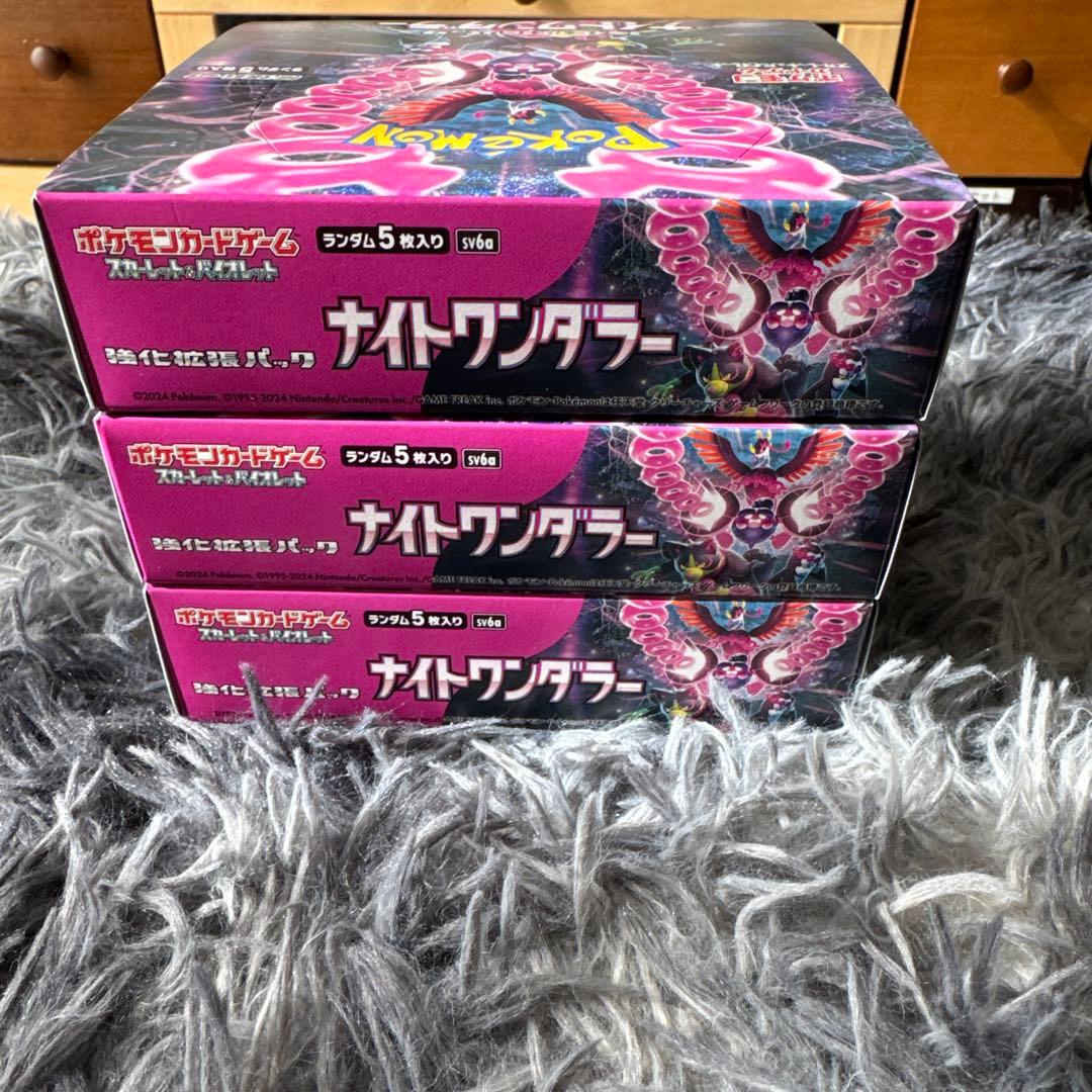 ポケモンカード ナイトワンダラー 2BOX シュリンクなし ピリピリあり正規購入
