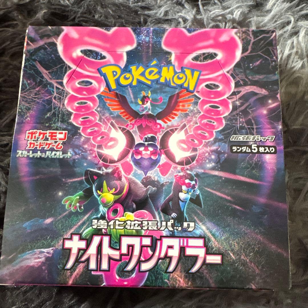 ポケモンカード ナイトワンダラー 2BOX シュリンクなし ピリピリあり正規購入