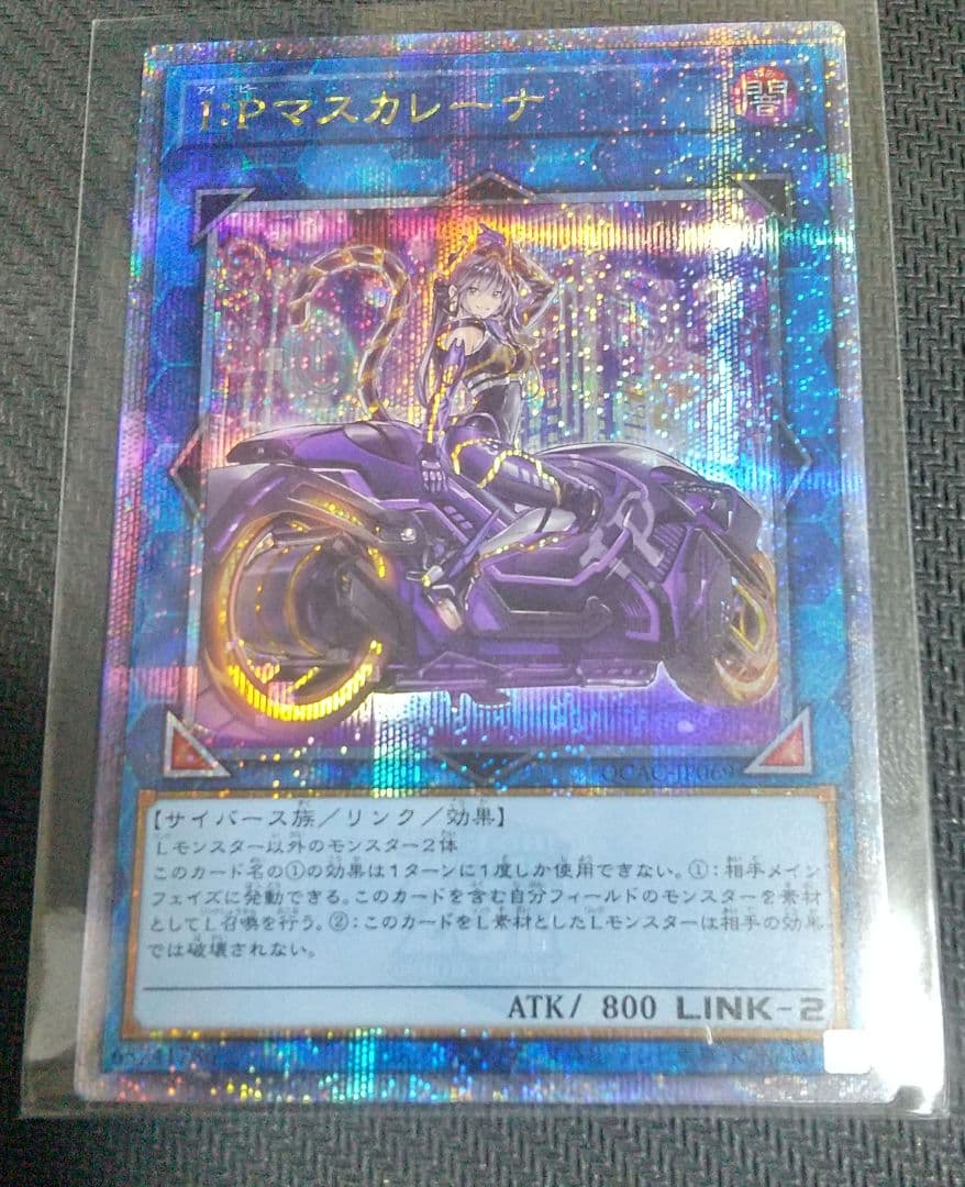 遊戯王　IPマスカレーナ　25thシク、シークレット