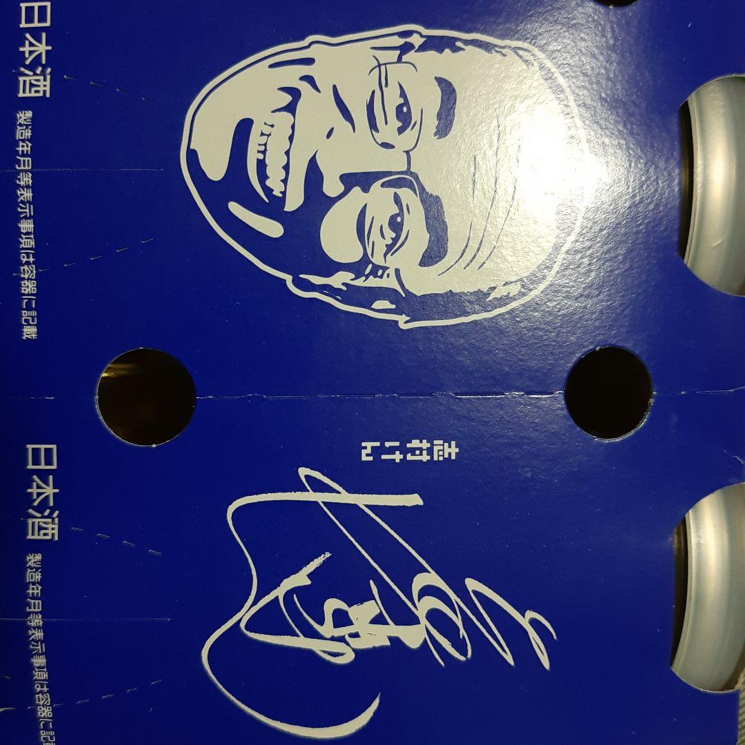 One Cup Ozeki 日本酒 青色ボトル