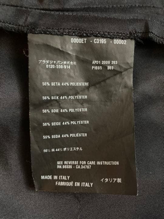 正規品　美品　PRADA プラダ　フレア　スカート　Mサイズ　黒　ブラック