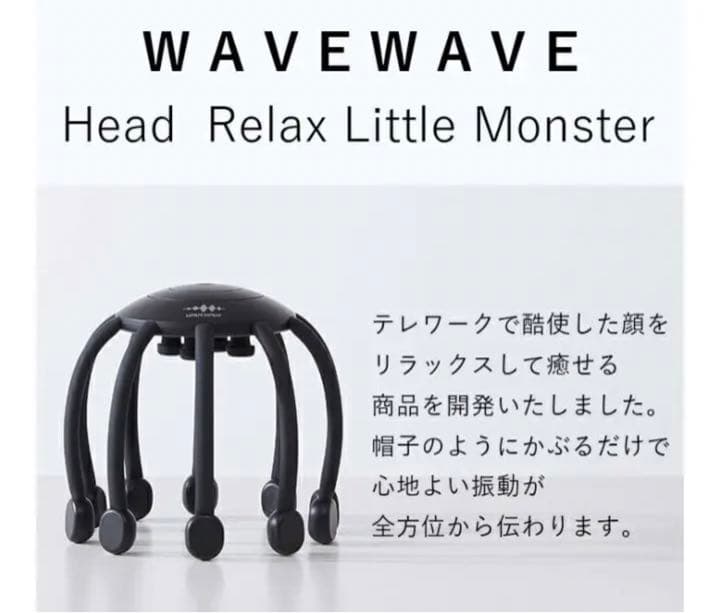 【値下げ】WAVEWAVE HEAD RELAX LITTLE MONSTER