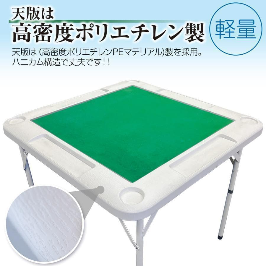麻雀卓 折りたたみ 雀卓 麻雀テーブル 麻雀台 座卓 高さ調節可能（ブラック）