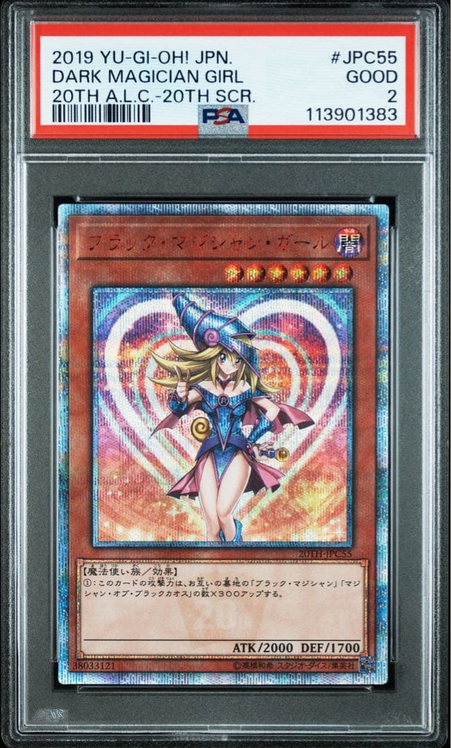 【PSA2】ブラックマジシャンガール　20thシークレットレア　レジェガ