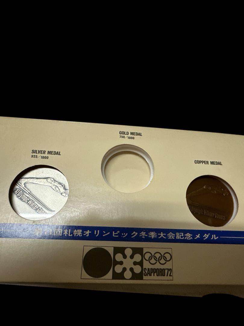 第11回 札幌オリンピック 冬季大会 記念メダルなど