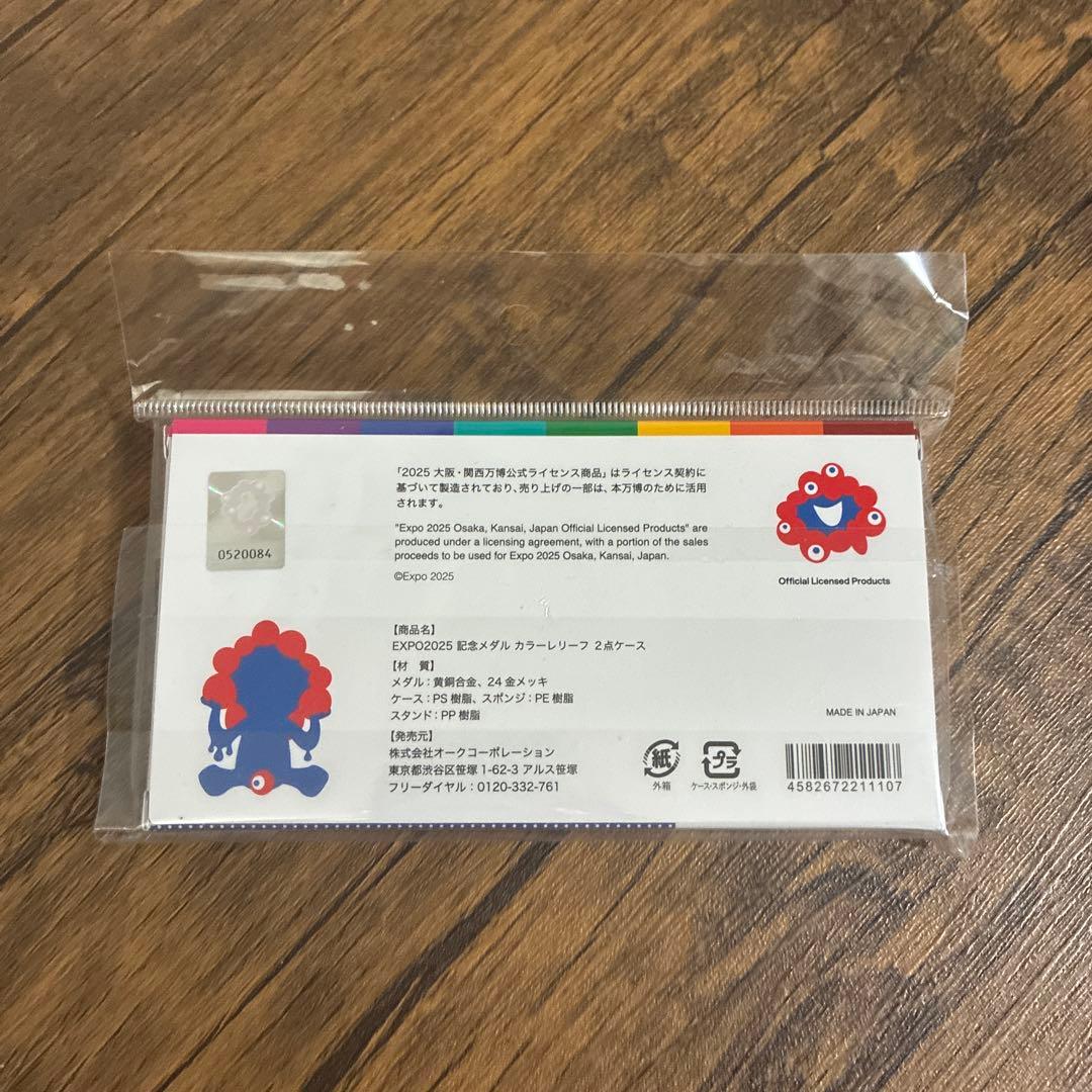 【最安値】EXPO 2025 記念メダル ２枚セット　大阪万博 ミャクミャク