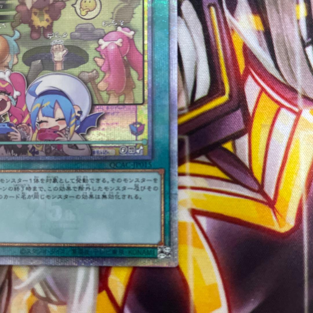 遊戯王 墓穴の指名者　25thシークレット　 クオシク 絵違い　アーコレ