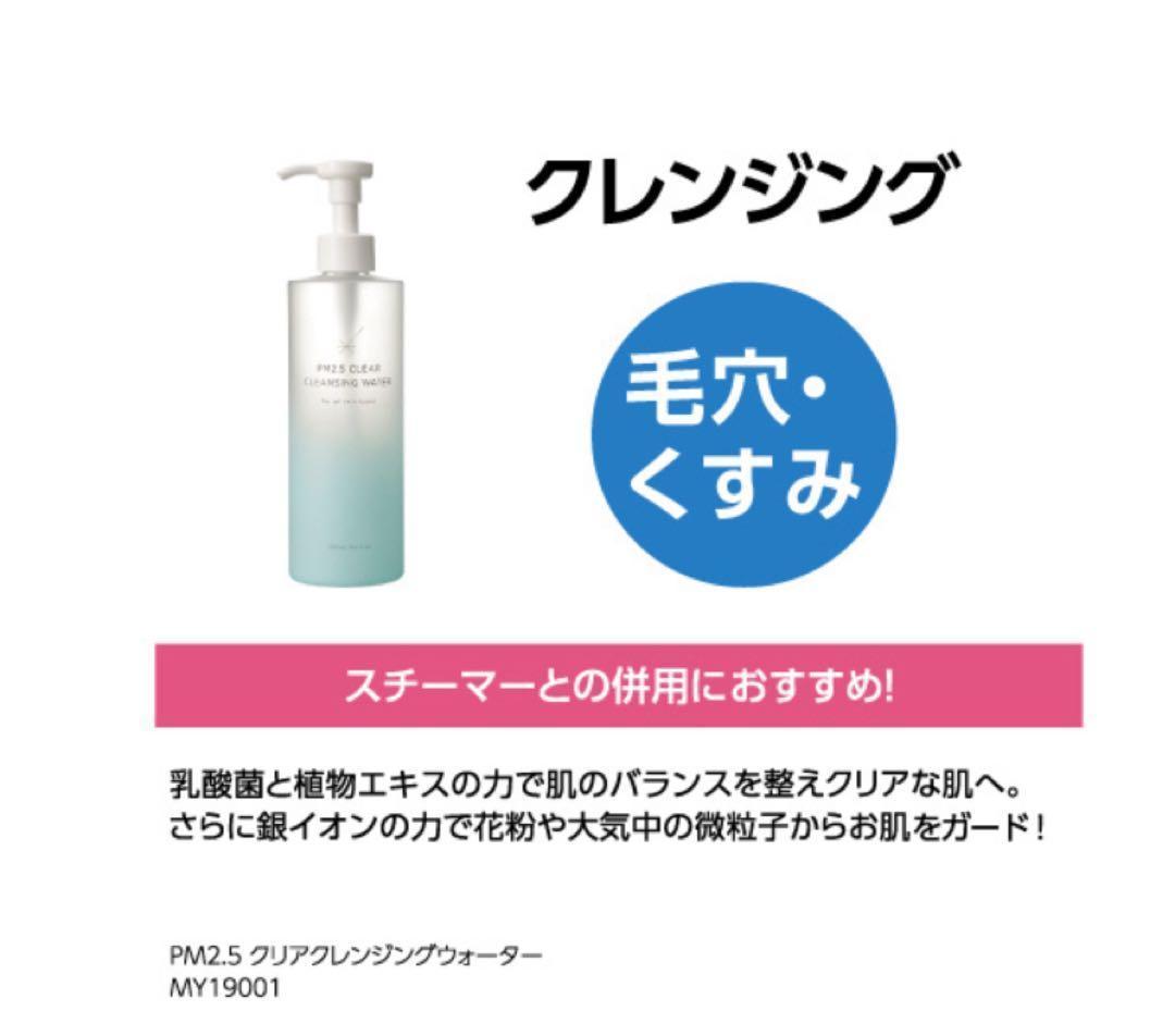 （新品未使用）ヤーマン 美顔器スチーマー フォトケア コフレセット