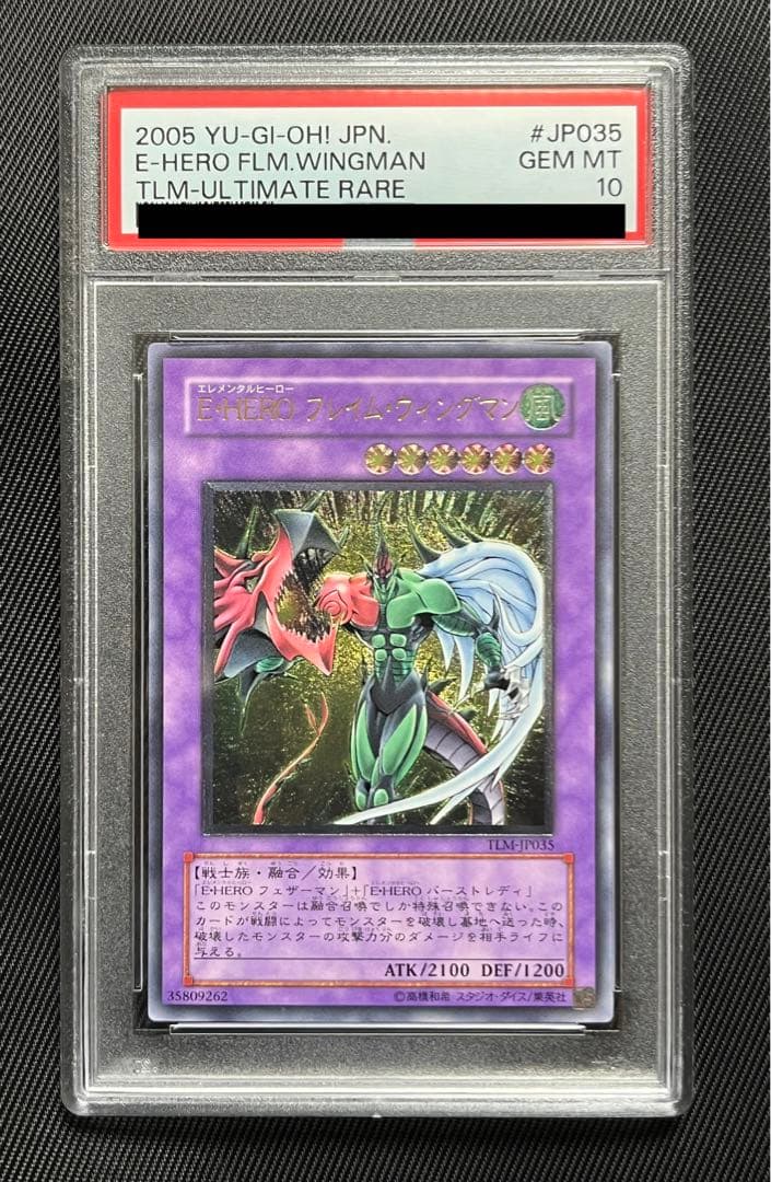 遊戯王　E HERO フレイムウィングマン レリーフ　PSA10