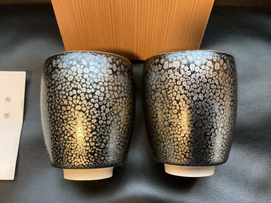 佐々木禅　油滴釉　日本工芸会正会員　師　木村盛和　湯呑み　２客　共箱　未使用品