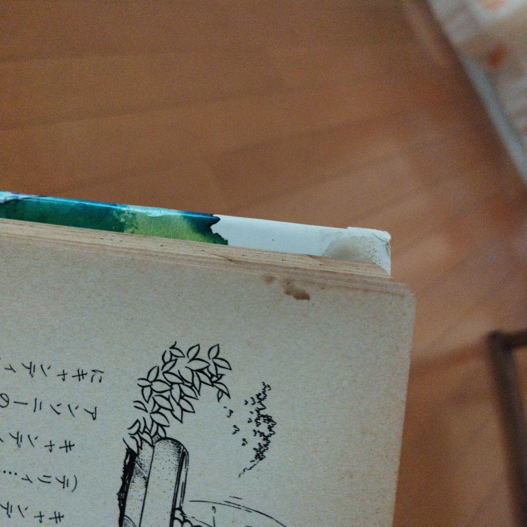 キャンディ・キャンディ小説 1、2セット