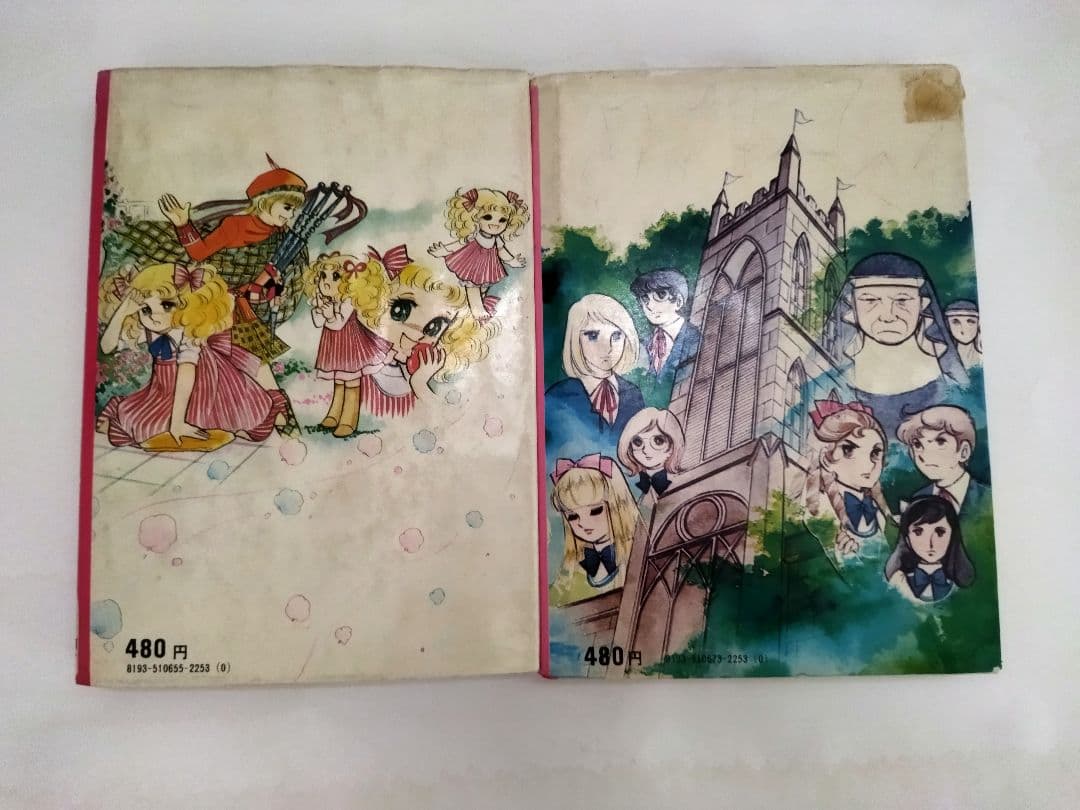 キャンディ・キャンディ小説 1、2セット