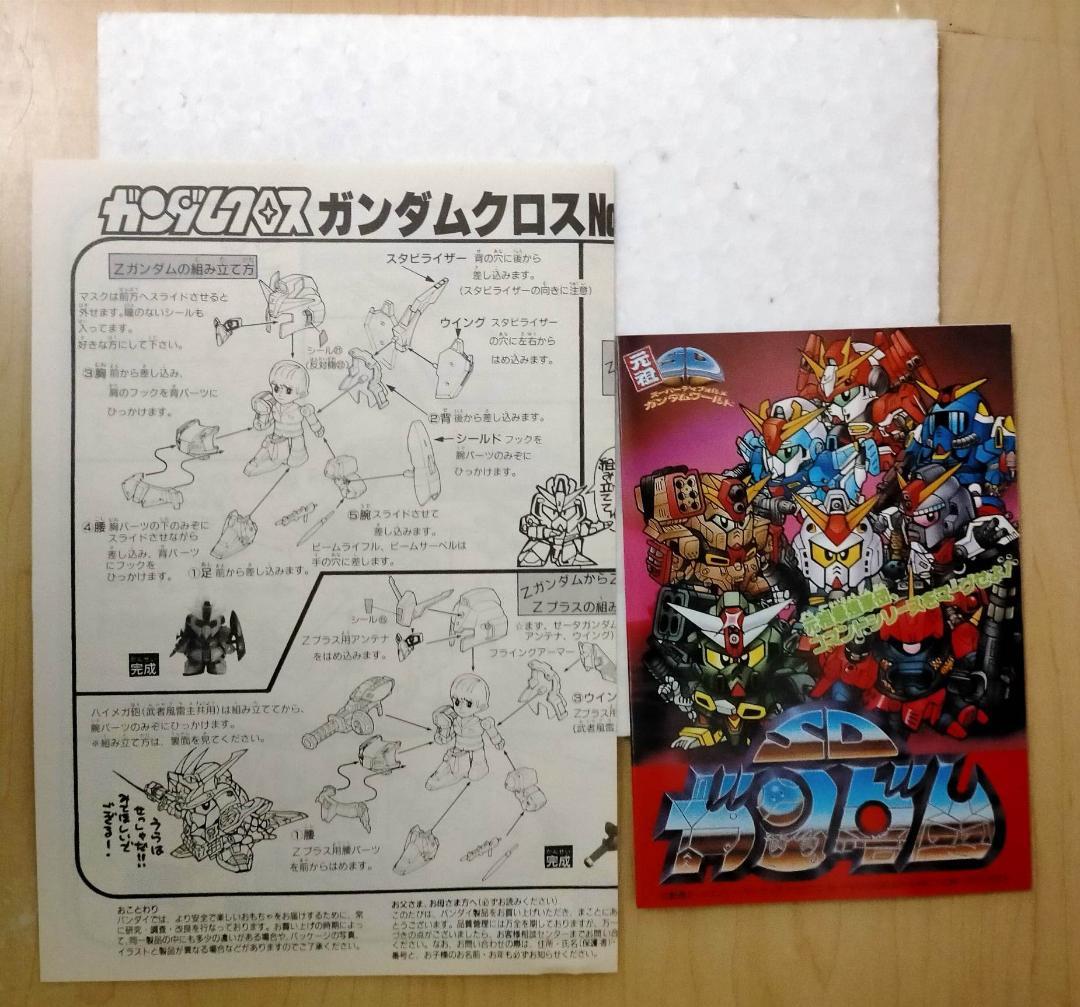 SDガンダム クロス 武者風雷主 GUNDAM CLOTH SERIES 13