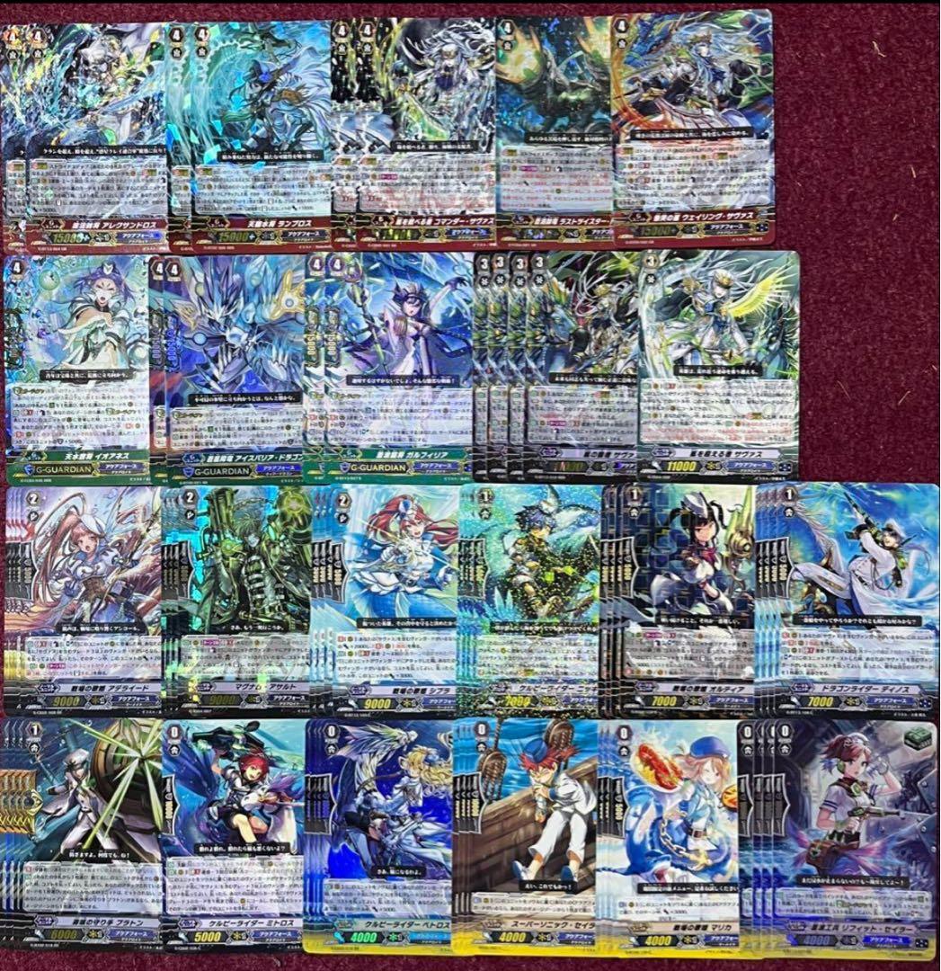 ヴァンガード サヴァス デッキ Gスタン