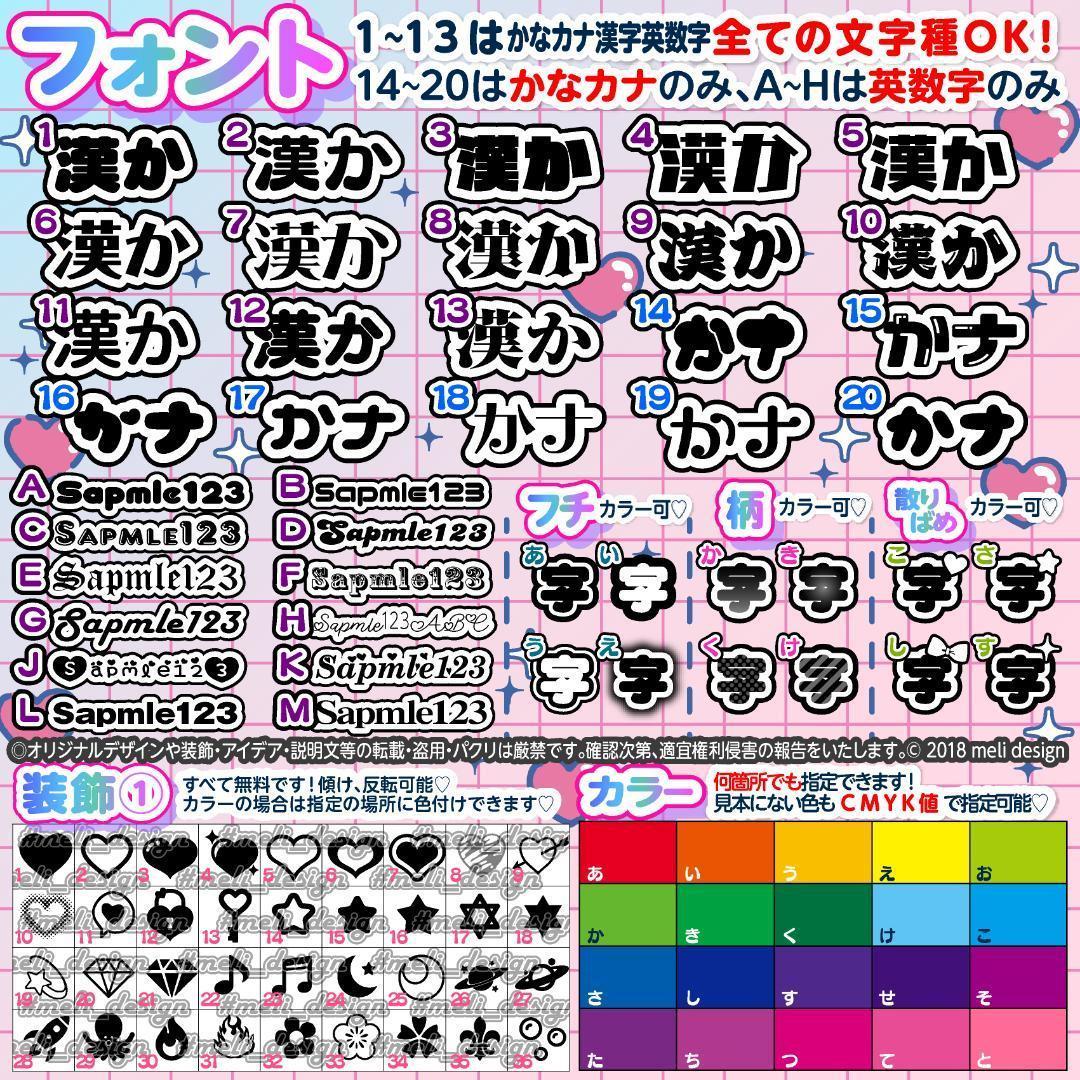 スピード作成！ハート型 キンブレシート オーダー /14