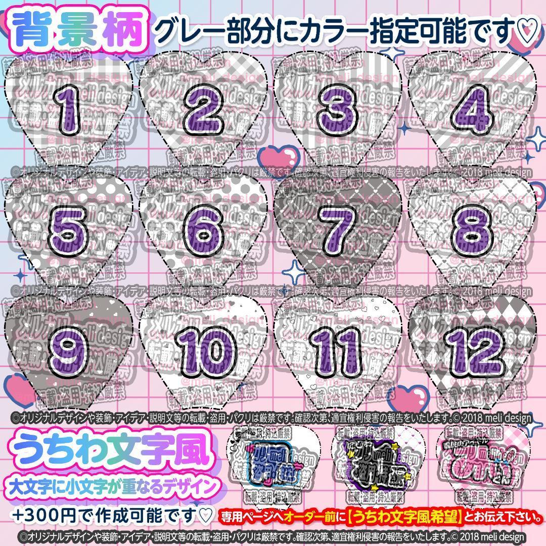 スピード作成！ハート型 キンブレシート オーダー /14