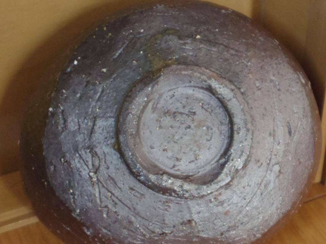 今野春雄【師：伊勢崎満、柴岡紘一】★柊（ひいらぎ）山沓茶碗★胡麻・窯変