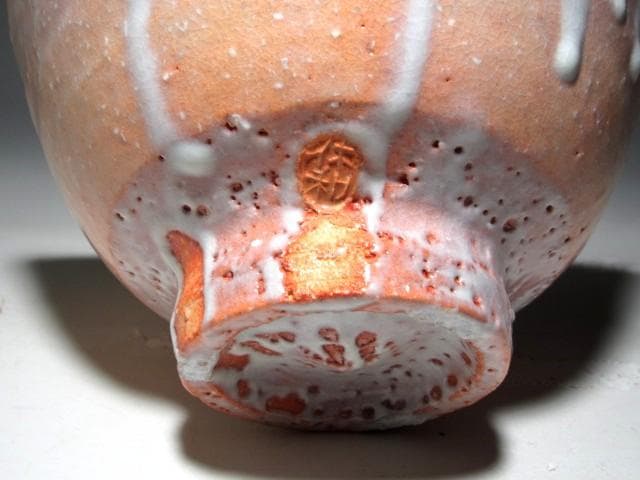 十代三輪休雪(休和)萩茶碗「清雲」表千家即中斎花押の逸品ｋ923