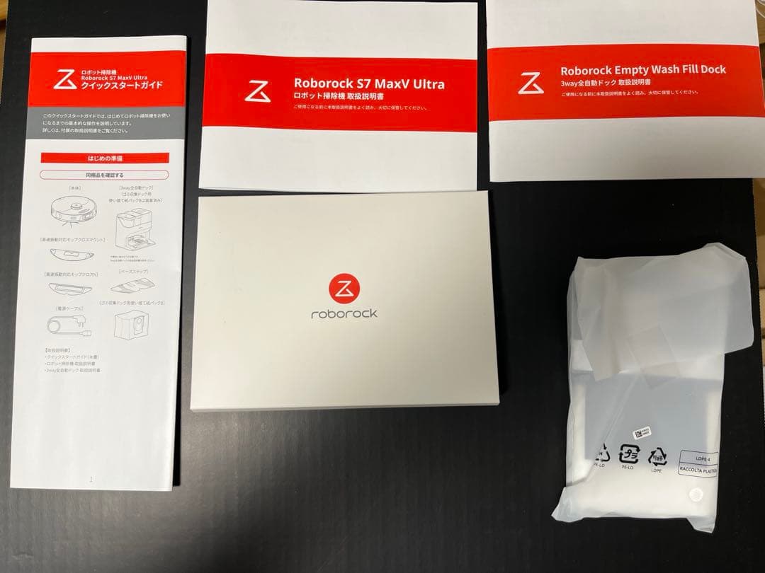 Roborock ロボットクリーナー S7 MaxV Ultra