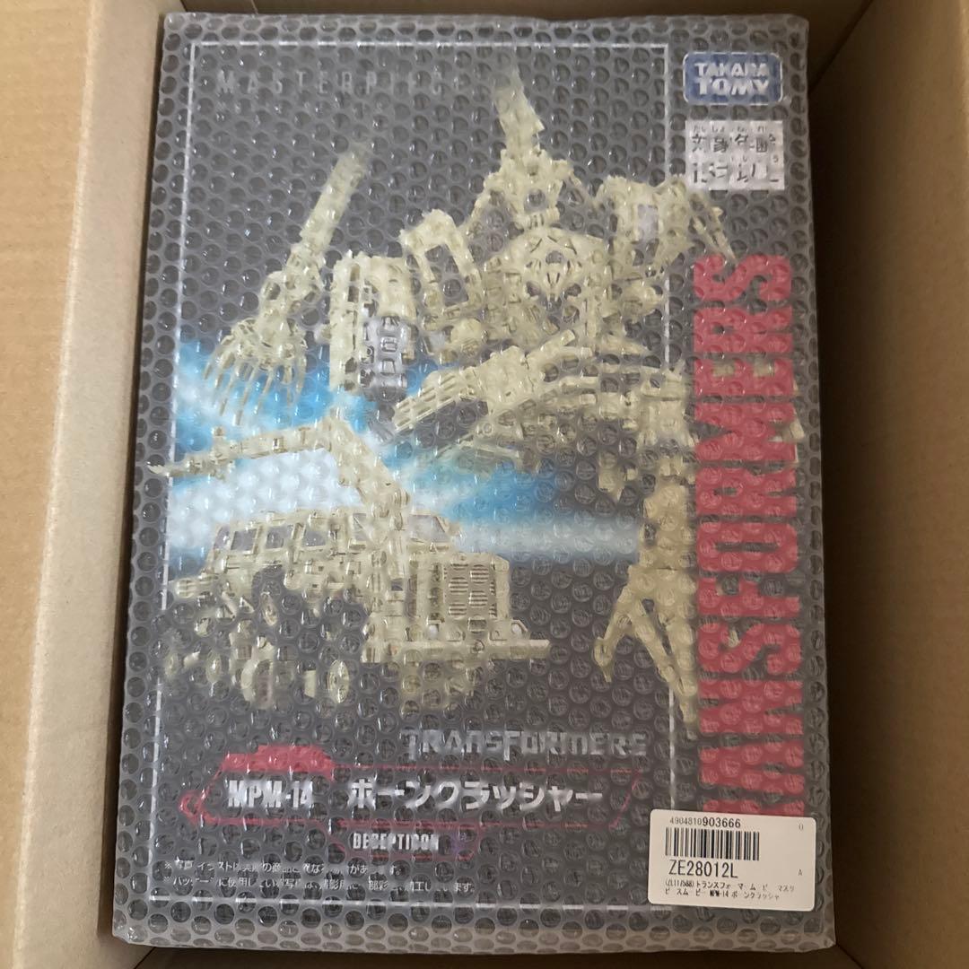 トランスフォーマー/マスターピース/MPM-14 ボーンクラッシャー/新品未開封