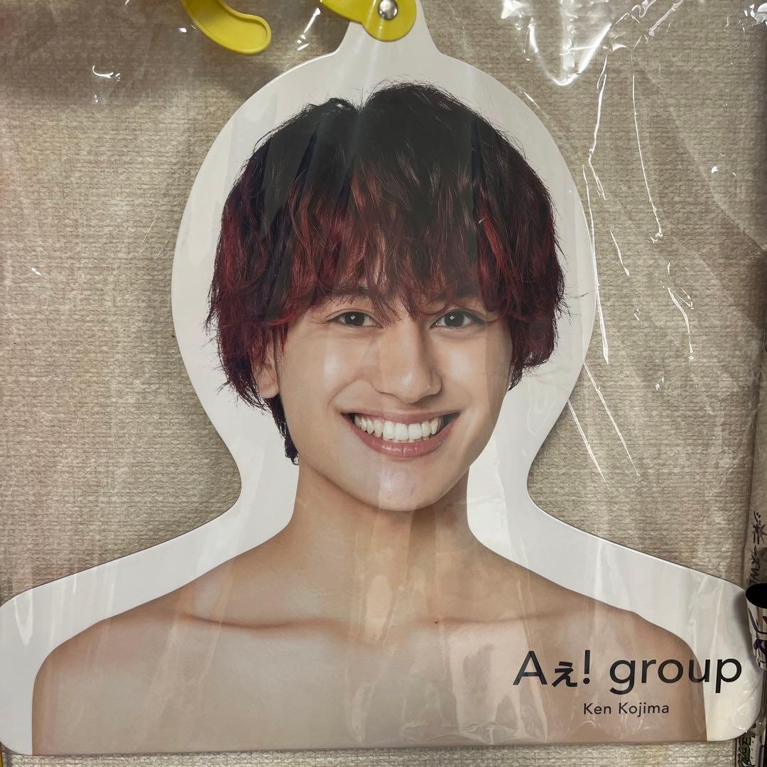 小島健 グッズ バラ売り不可