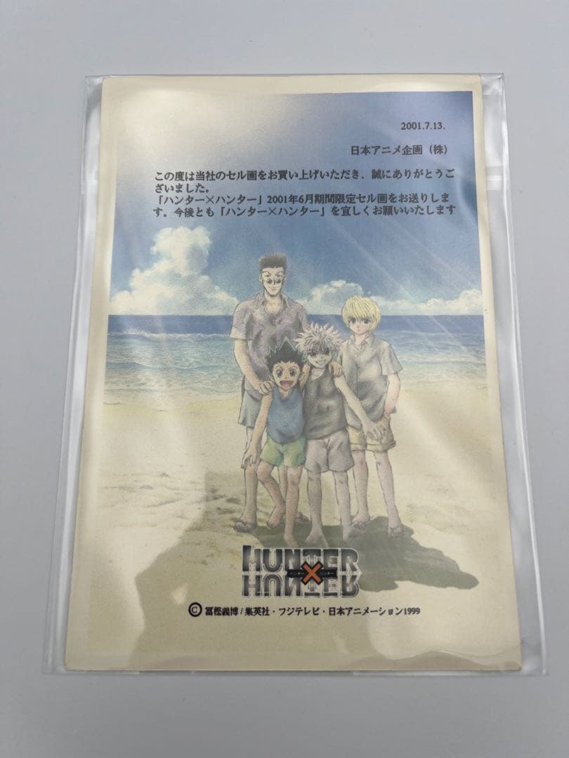 HUNTER×HUNTER イラストシート　ゴン　キルア　レオリオ　クラピカ
