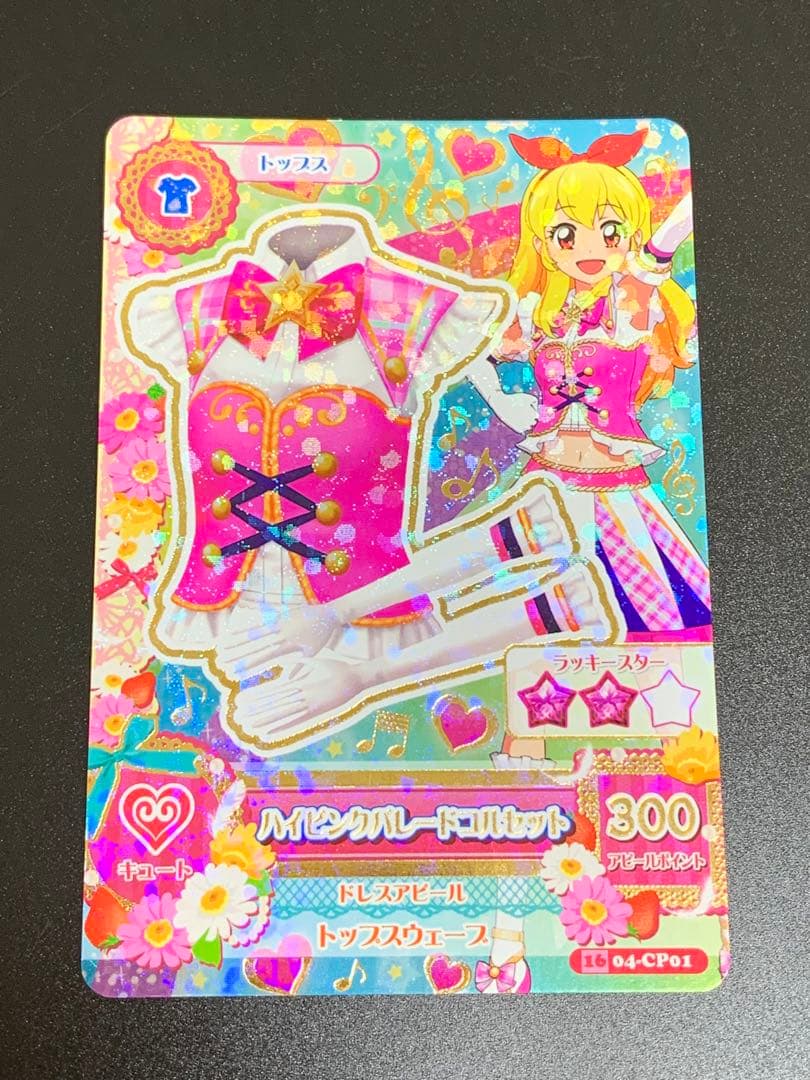 アイカツカード★ハイピンクパレードコルセット　星宮いちご