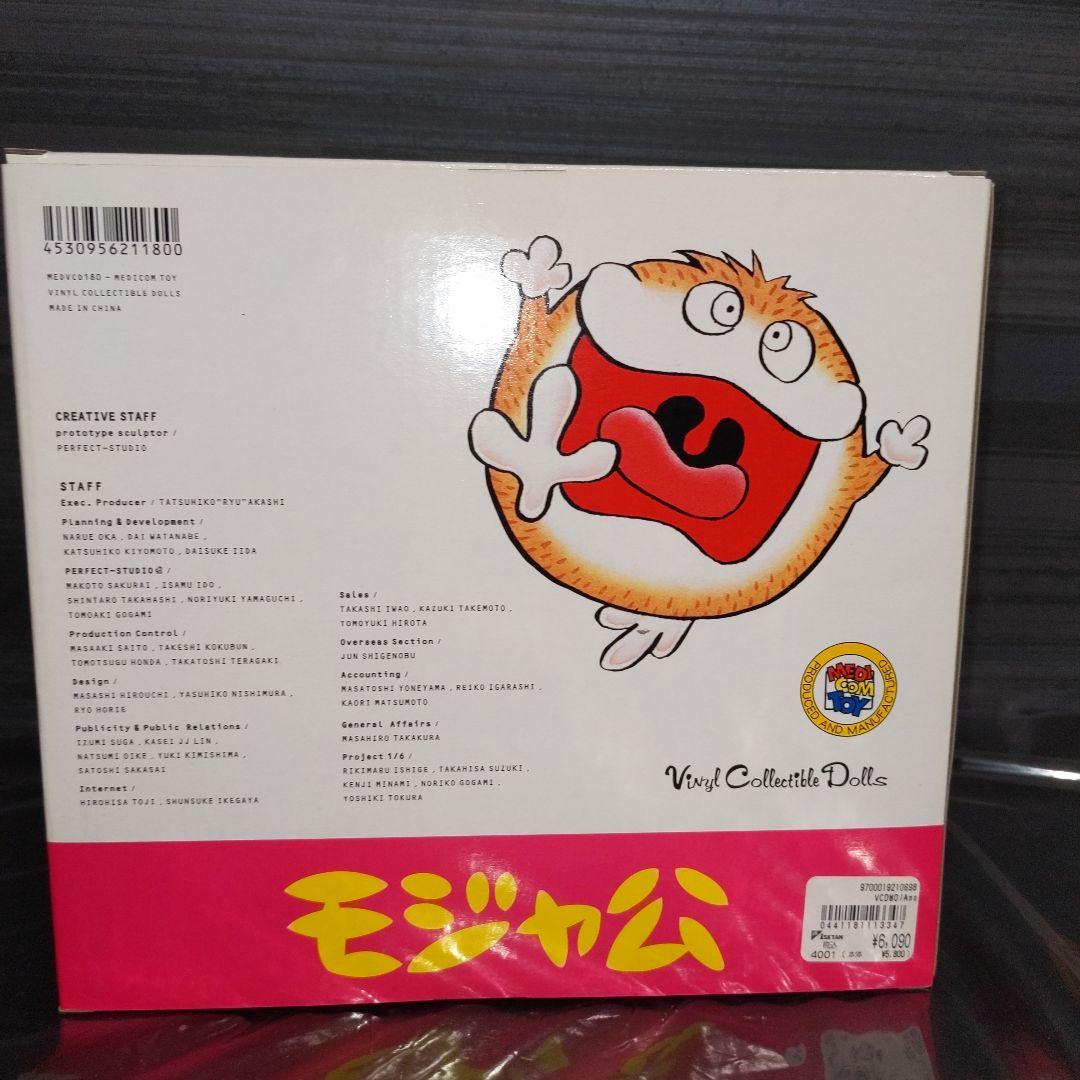モジャ公フィギュア 限定 モジャ公 超美品 藤子不二雄