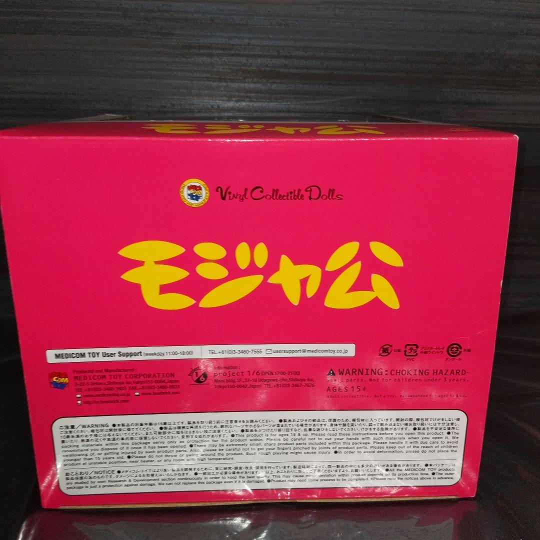 モジャ公フィギュア 限定 モジャ公 超美品 藤子不二雄