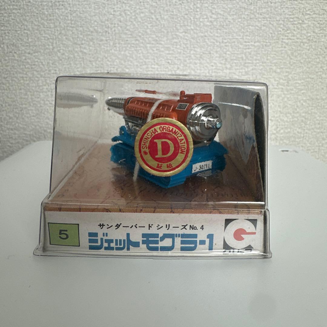 グリップキャラクター　ジェットモグラ-１　年代物　希少　昭和レトロ