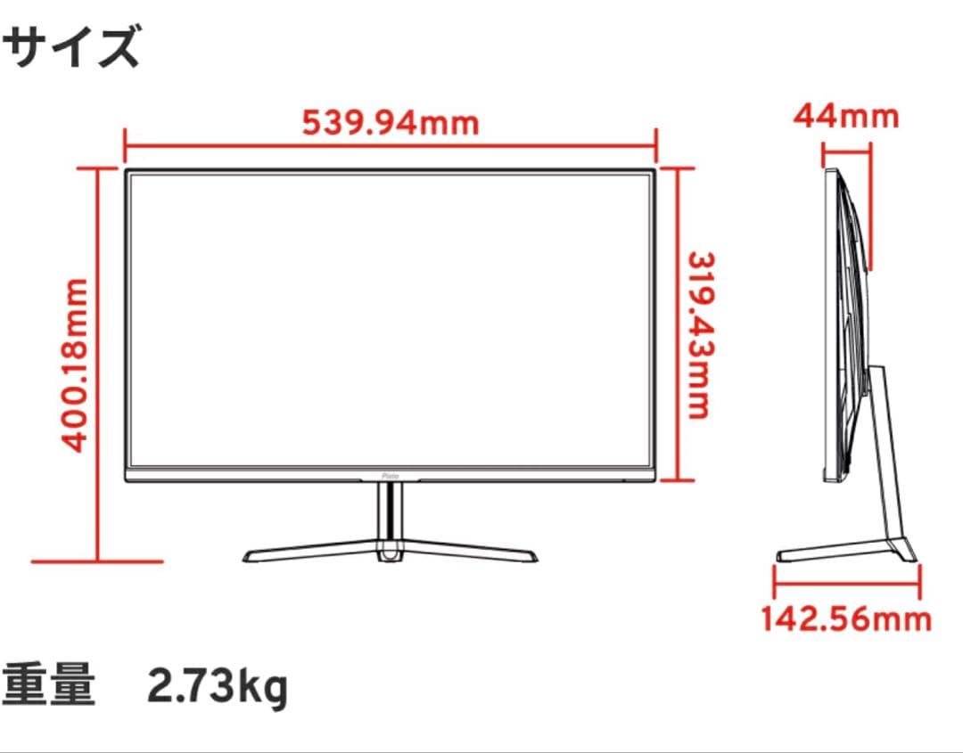 Pixio ピクシオ ゲーミングモニター　液晶ディスプレイ　 PX248PS