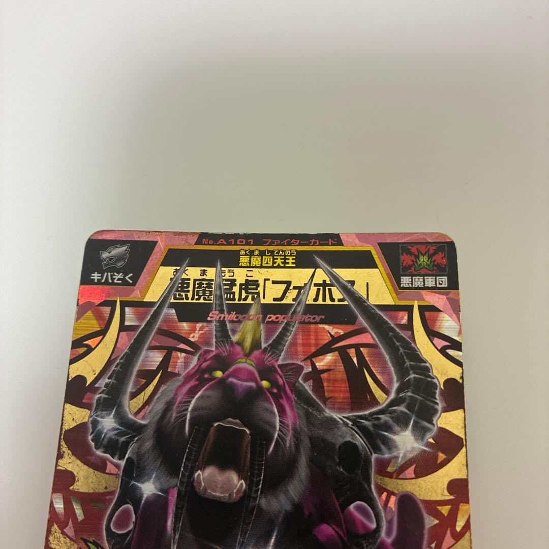 アニマルカイザー ラタトスク様