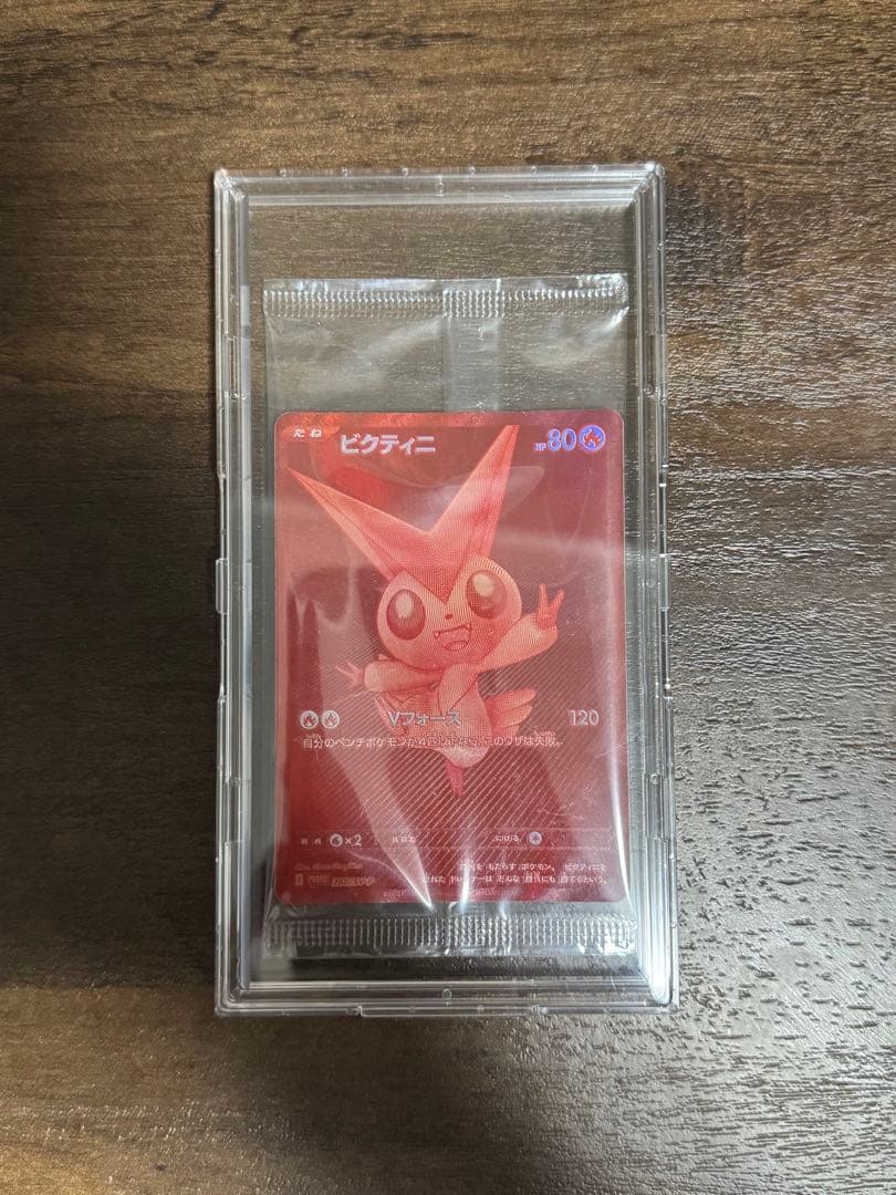 ビクティニ争奪戦　優勝プロモ