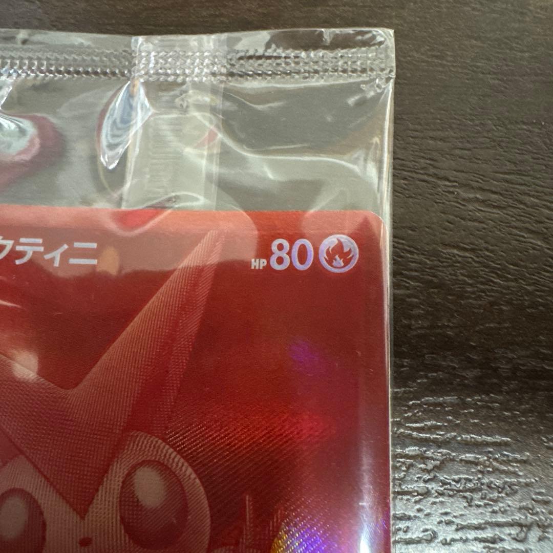 ビクティニ争奪戦　優勝プロモ