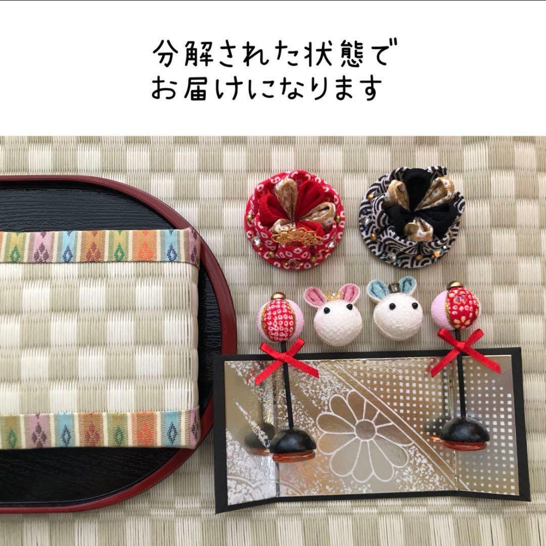 ごん様　ハンドメイド　雛人形　お雛様　リバティ　つまみ細工　おしゃれ　うさぎ