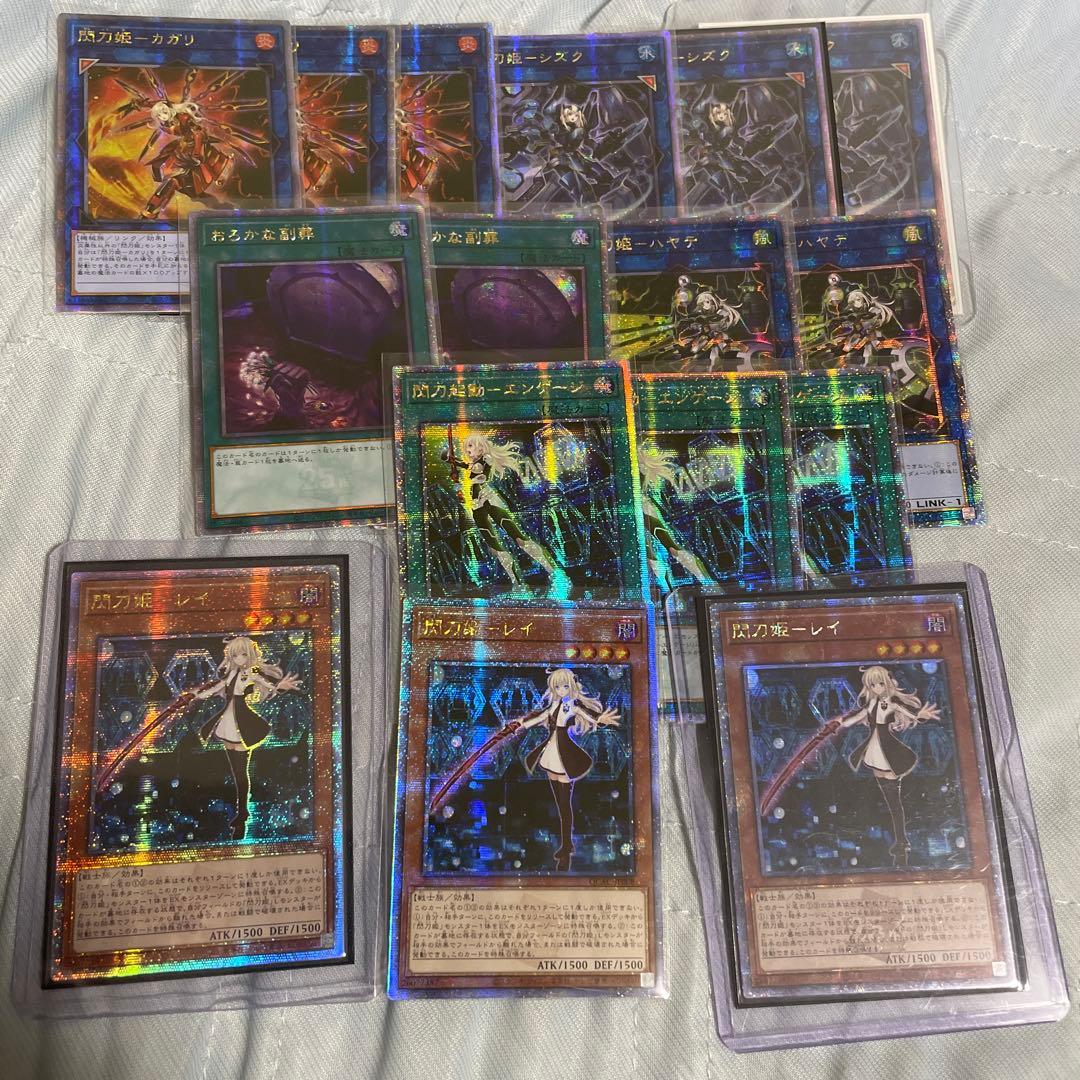 チ*ラ様 遊戯王　閃刀姫　アジア　セット