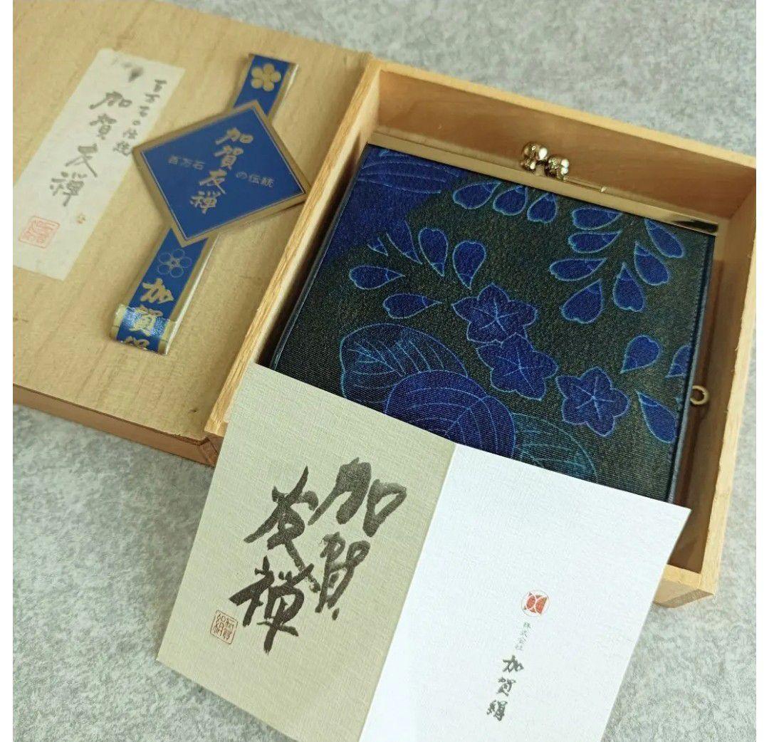 木箱入 藍染 高級 加賀友禅 ミニ財布 小銭 小物入れ 日本伝統工芸 絹100％