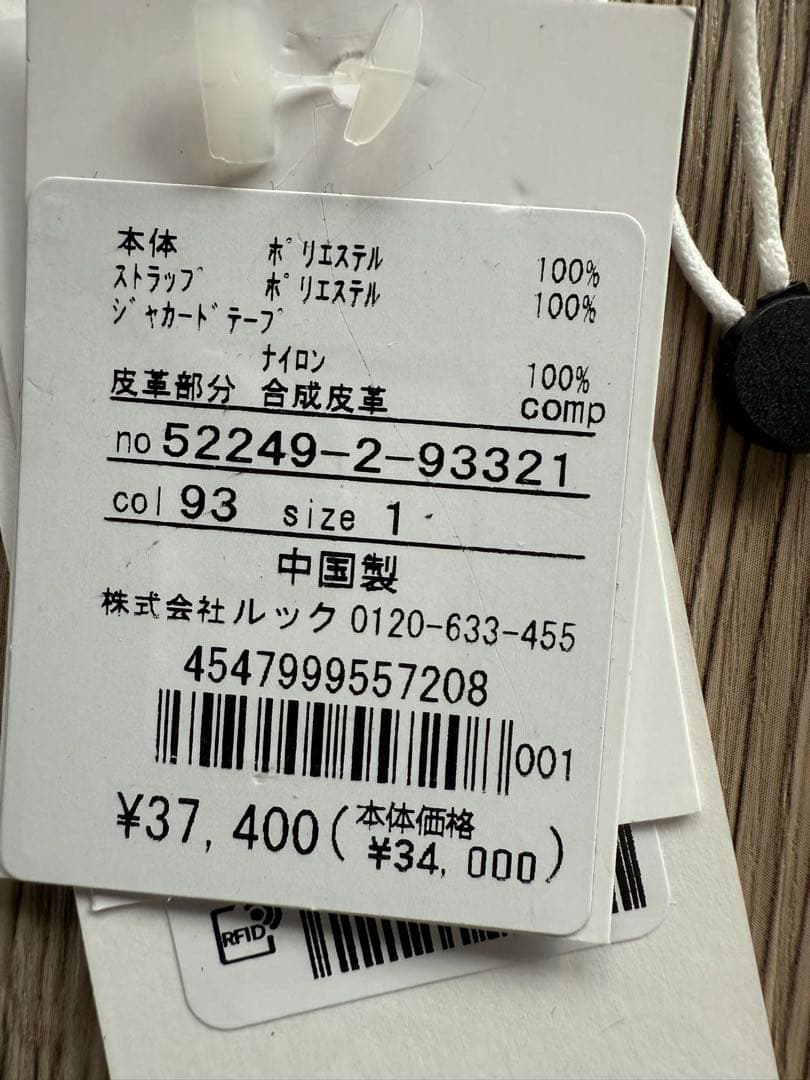 【正規品】マリメッコ　ショルダーバッグ　定価37400円 株式会社ルックのタグ有