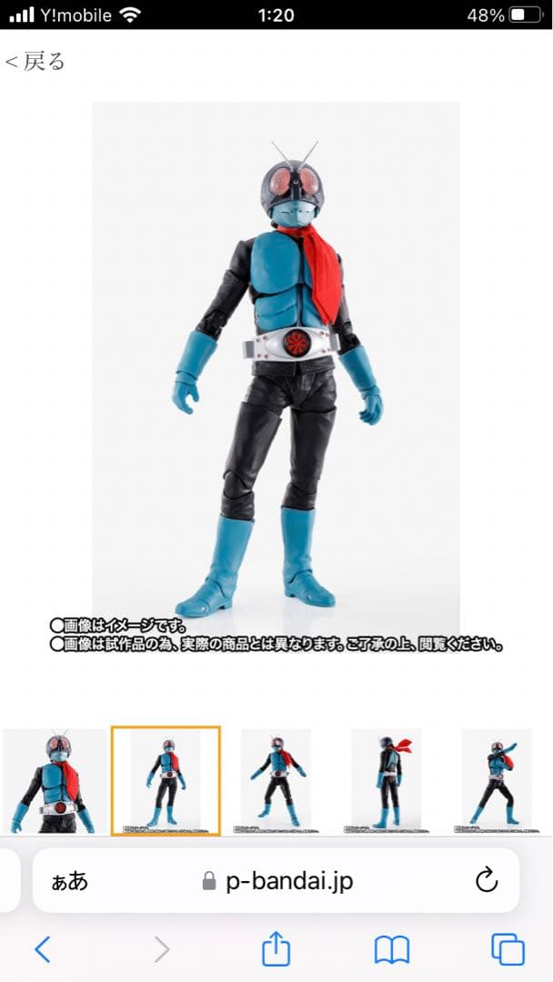 S.H.フィギュアーツ 真骨彫製法 仮面ライダー 仮面ライダー旧1号 魂ウェブ…